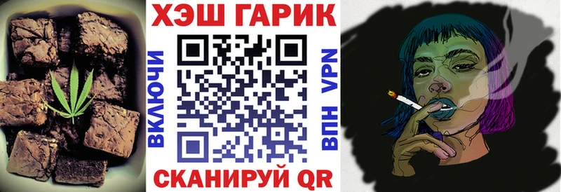 Печенье с ТГК марихуана  Углегорск 