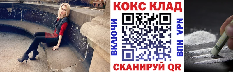 мега ТОР  Углегорск  COCAIN 97%  купить наркотик 