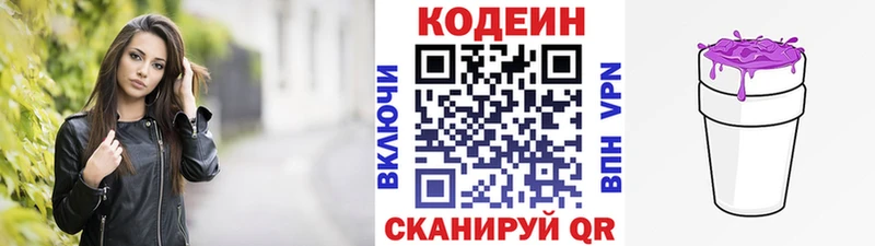 Codein напиток Lean (лин)  цена наркотик  МЕГА   Углегорск 