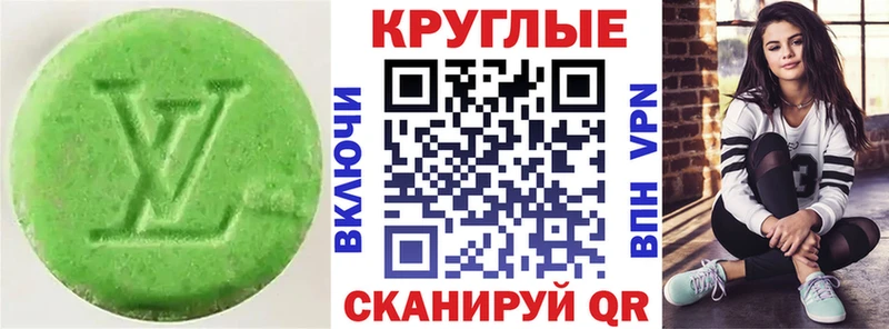 ЭКСТАЗИ 300 mg закладки Углегорск