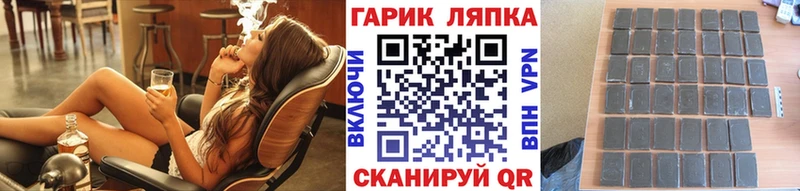 ГАШ hashish Углегорск