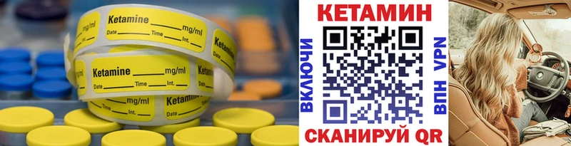 дарнет шоп  Углегорск  КЕТАМИН VHQ 