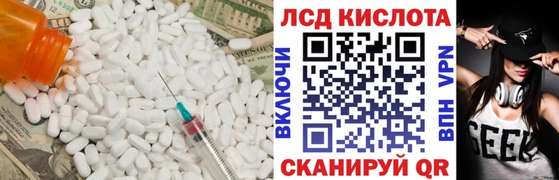 Лсд 25 экстази кислота  hydra ссылка  Углегорск 