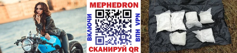 МЕФ мука Углегорск