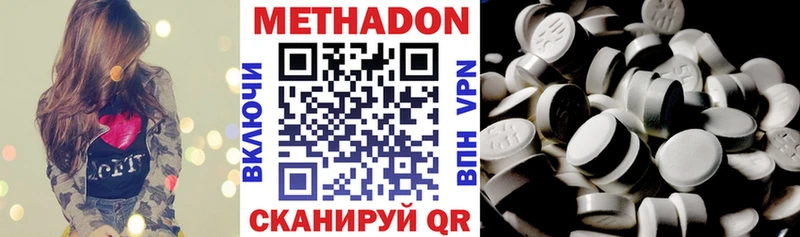 Метадон methadone  Углегорск 